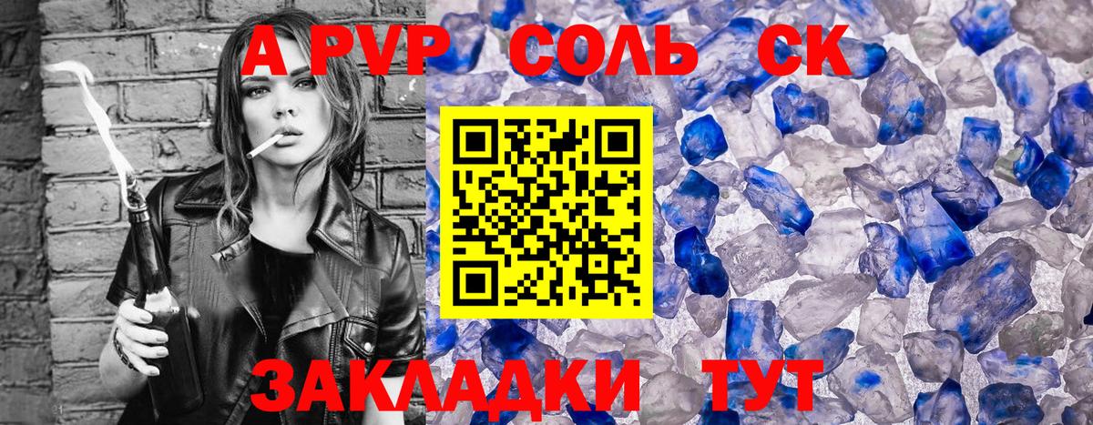Альфа ПВП кристаллы  Вход с VPN  Ступино  Alfa_PVP мука  А ПВП  Alpha PVP VHQ 