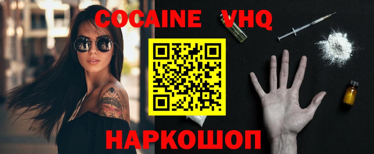 COCAIN Fish Scale  КОКАИН  Вход с VPN  Ступино  COCAIN 98% 