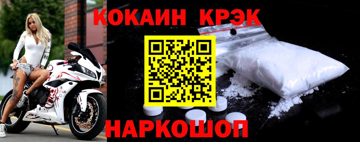 COCAIN VHQ Ступино