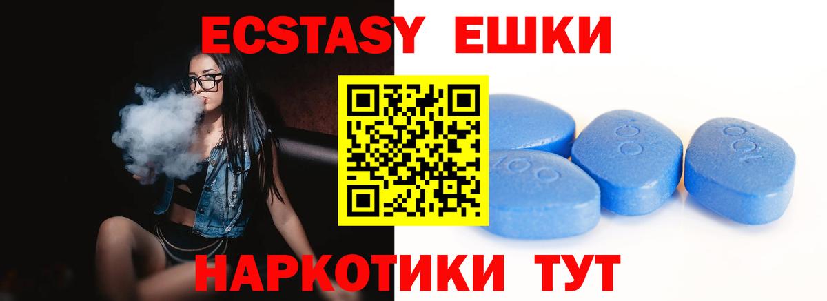 ЭКСТАЗИ MDMA Ступино