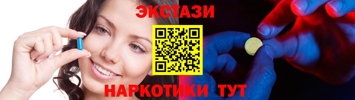 Ступино  ЭКСТАЗИ  Вход с VPN  купить  цена  Экстази DUBAI  Экстази бентли 