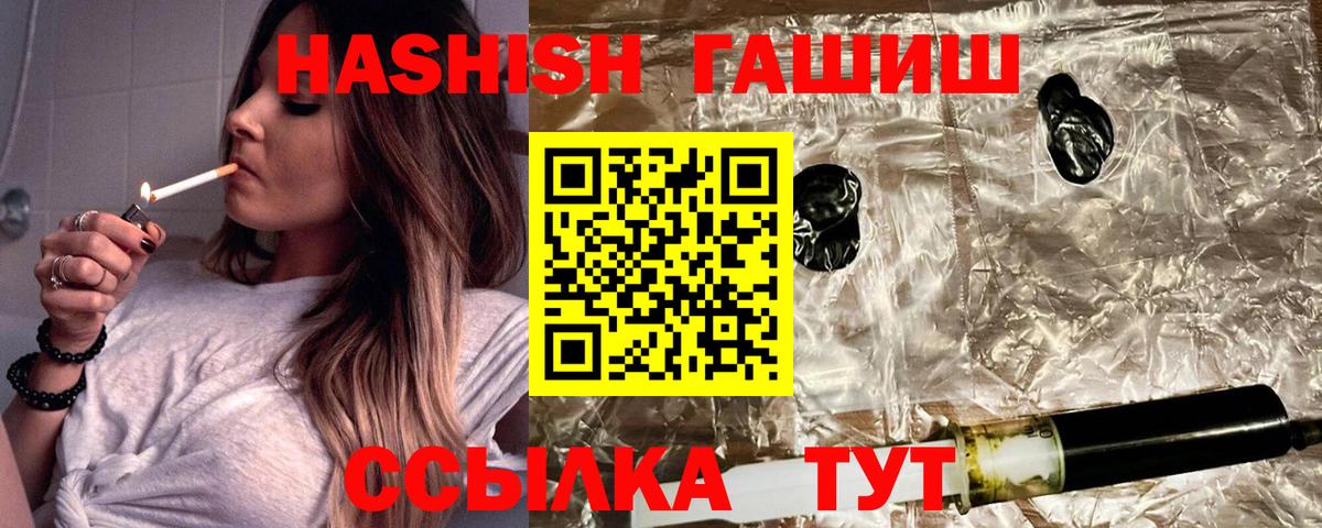 ГАШ VHQ Ступино