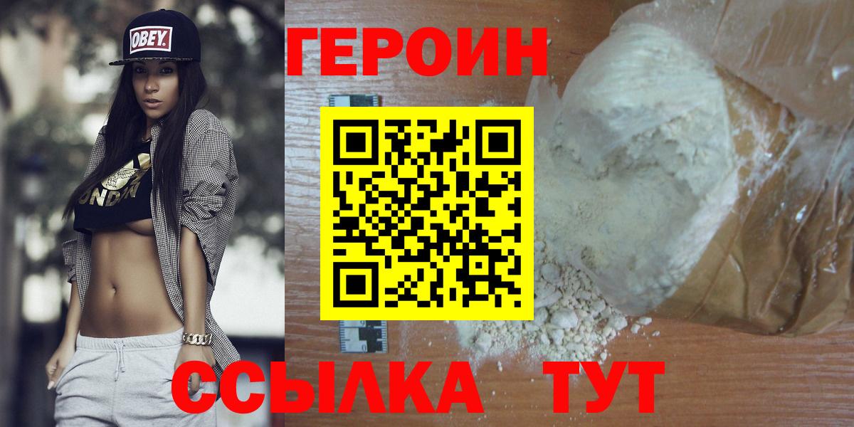 Ступино  ГЕРОИН гречка  ГЕРОИН  Вход с VPN 