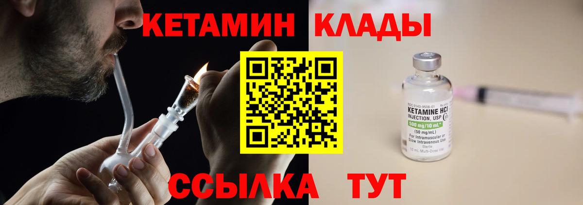 КЕТАМИН ketamine  Кетамин ketamine  Вход с VPN  Ступино 