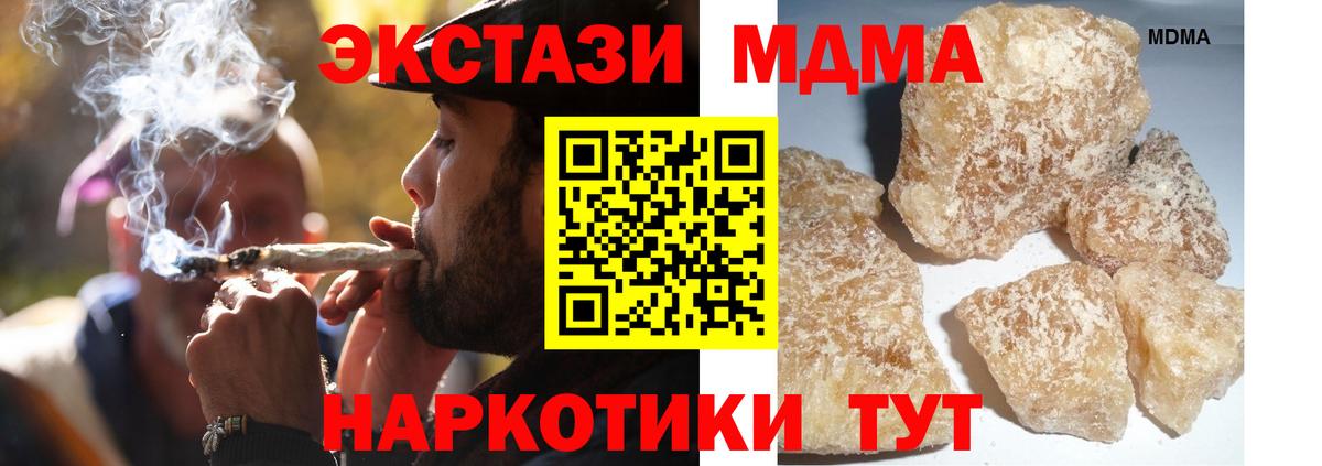 MDMA Molly  Вход с VPN  Ступино  MDMA молли 