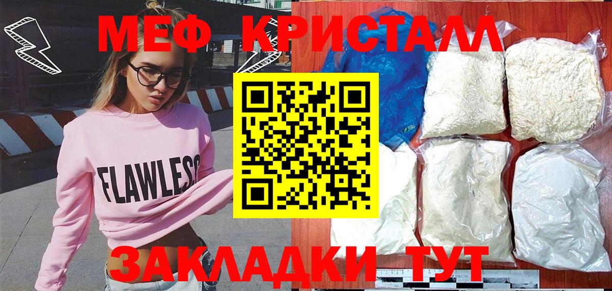 что такое   Мефедрон мяу мяу  МЯУ-МЯУ  Вход с VPN  Ступино 