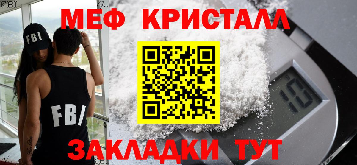 Меф мука Ступино