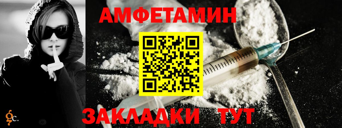 МЕТАМФЕТАМИН пудра Ступино