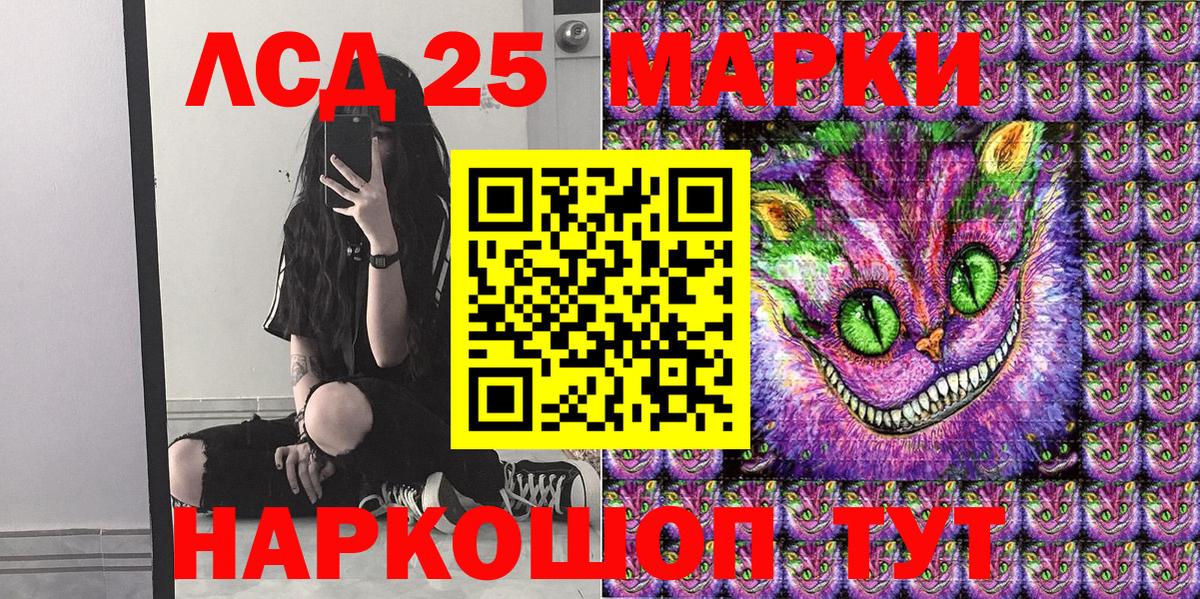 Наркотические марки 1,8мг Ступино