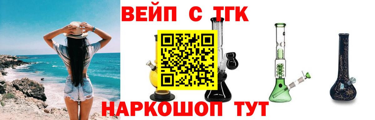 ТГК гашишное масло Ступино